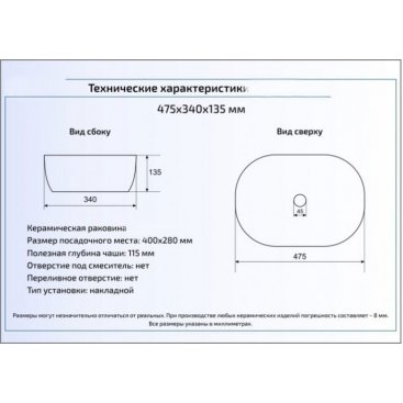 Раковина Ceramalux 9026В