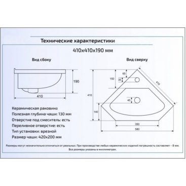 Раковина Ceramalux 9068В