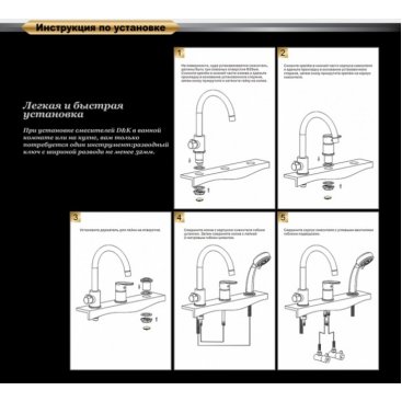 Смеситель на борт ванны D&K Technische DA1434215