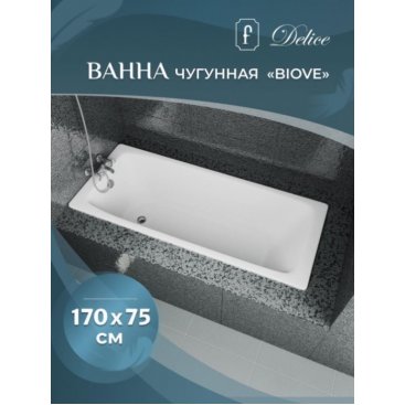 Ванна Delice Biove 170x75