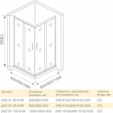 Душевой угол Good Door Jazz CR-100-B-BR