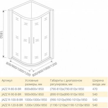 Душевой угол Good Door Jazz R-80-B-BR