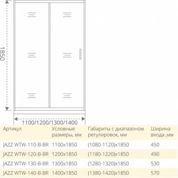 Душевой угол Good Door Jazz WTW+SP 140x80 см