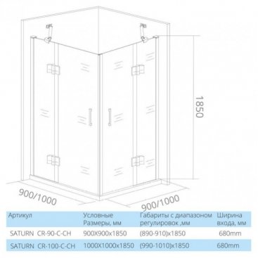 Душевой угол Good Door Saturn CR-90-C-CH