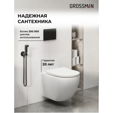 Комплект Grossman Classic 97.4411S.04.21M