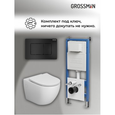 Комплект Grossman Classic 97.4411S.04.21M