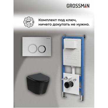 Комплект Grossman Galaxy 97.4477BMSQ.01.110