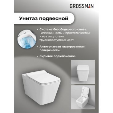 Комплект Grossman Galaxy 97.4414S.03.110