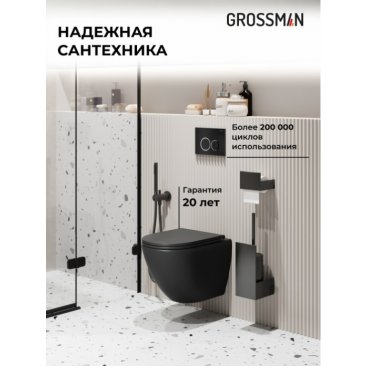 Комплект Grossman Galaxy 97.4455BMS.01.210