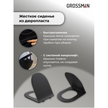 Комплект Grossman Galaxy 97.4477BMSQ.01.110