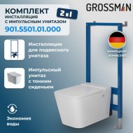 Комплект Grossman 901.5501.01.000