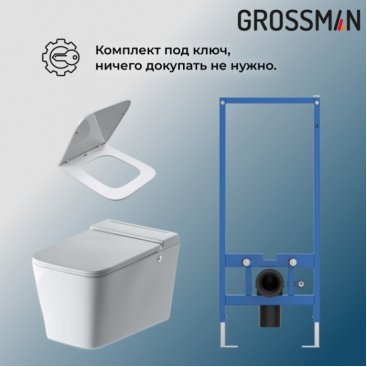 Комплект Grossman 901.5501.01.000