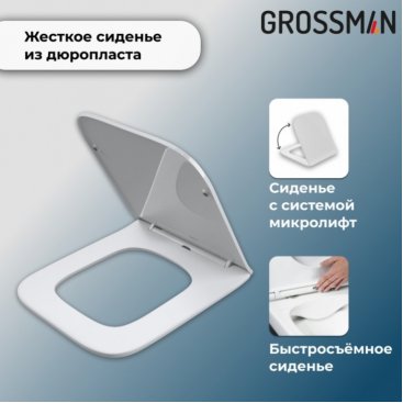 Комплект Grossman 901.5501.01.000