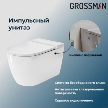 Комплект Grossman 901.5502.01.000