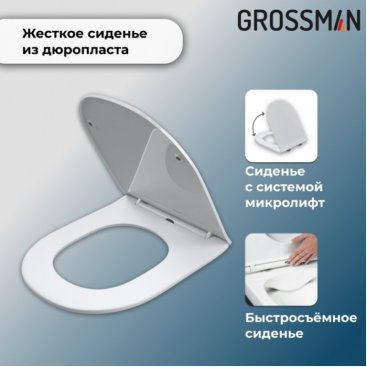 Комплект Grossman 901.5502.01.000