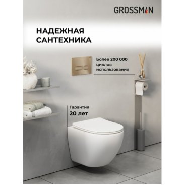 Комплект Grossman Pragma 97.4455S.03.310