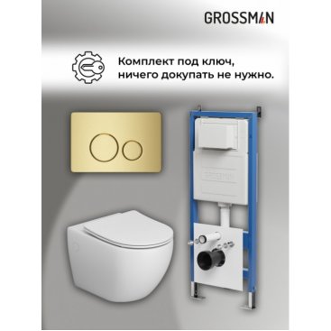 Комплект Grossman Style 97.4411S.05.32M