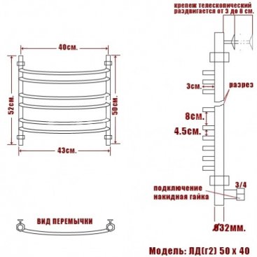 Полотенцесушитель Ника Arc ЛД Г2 50/40