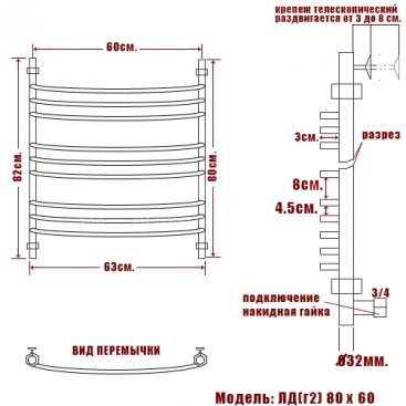 Полотенцесушитель Ника Arc ЛД Г2 80/60