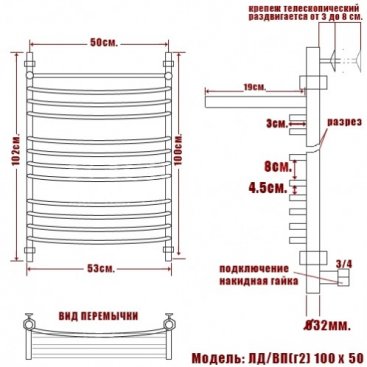 Полотенцесушитель Ника Arc ЛД Г2 ВП 100/50 с полочкой