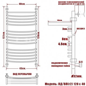 Полотенцесушитель Ника Arc ЛД Г2 ВП 120/40 с полочкой