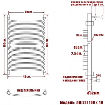 Полотенцесушитель Ника Arc ЛД Г3 100/40