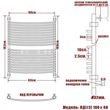 Полотенцесушитель Ника Arc ЛД Г3 100/60