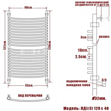 Полотенцесушитель Ника Arc ЛД Г3 120/40