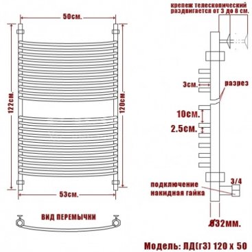 Полотенцесушитель Ника Arc ЛД Г3 120/50