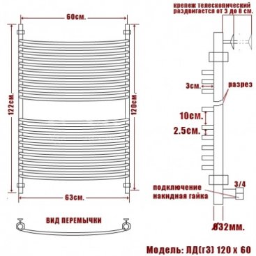 Полотенцесушитель Ника Arc ЛД Г3 120/60