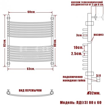 Полотенцесушитель Ника Arc ЛД Г3 80/60