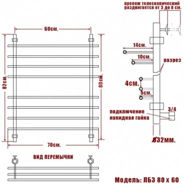 Полотенцесушитель Ника Bamboo ЛБ-3 80/60/70