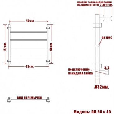 Полотенцесушитель Ника Classic ЛП 50/40/43