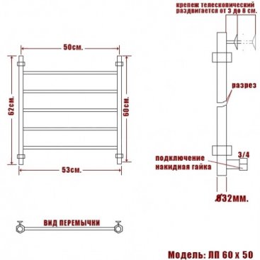 Полотенцесушитель Ника Classic ЛП 60/50/53
