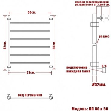 Полотенцесушитель Ника Classic ЛП 80/50/53