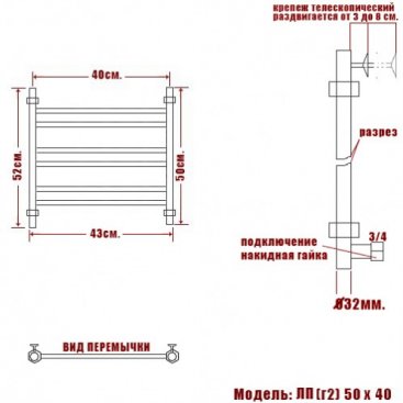 Полотенцесушитель Ника Classic ЛП Г2 50/40/43