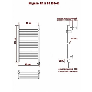 Полотенцесушитель электрический Ника Classic ЛП Г2 ВП 100/40
