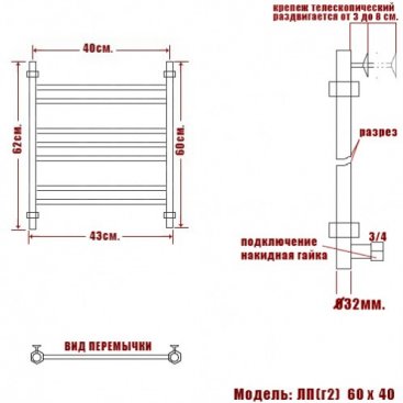 Полотенцесушитель Ника Classic ЛП Г2 60/40/43 белый