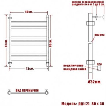 Полотенцесушитель Ника Classic ЛП Г2 80/40/43 черный