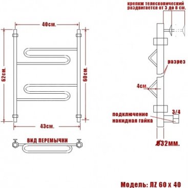 Полотенцесушитель Ника Curve ЛЗ 60/40/43