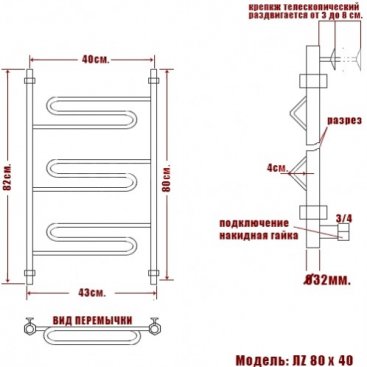 Полотенцесушитель Ника Curve ЛЗ 80/40/43