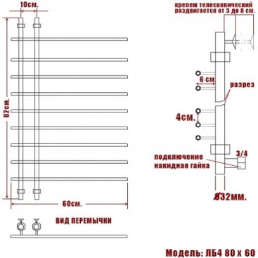 Полотенцесушитель Ника Bamboo ЛБ-4 80/60 с вентилями