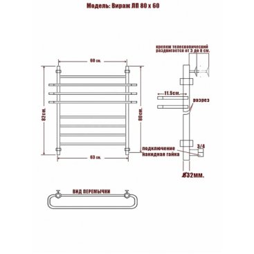 Полотенцесушитель Ника Mix ЛП Вираж 80/60