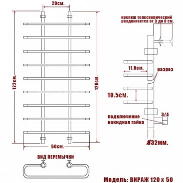 Полотенцесушитель Ника Mix Вираж 120/20/50