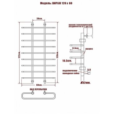 Полотенцесушитель Ника Mix Вираж 120/20/60