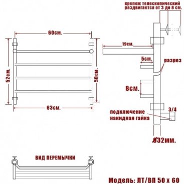 Полотенцесушитель Ника Trapezium ЛТ ВП 50/60