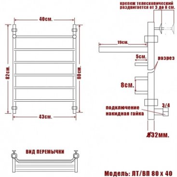 Полотенцесушитель Ника Trapezium ЛТ ВП 80/40/46