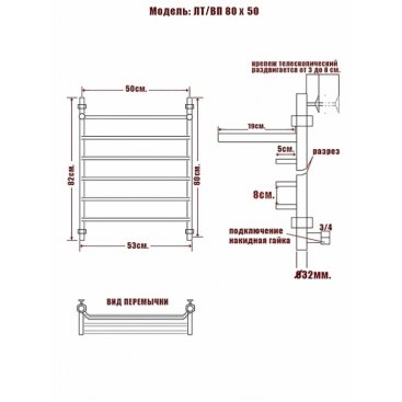 Полотенцесушитель Ника Trapezium ЛТ ВП 80/50/56