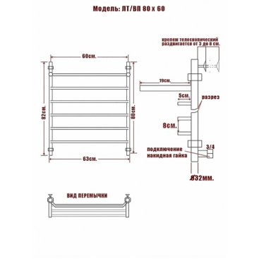 Полотенцесушитель Ника Trapezium ЛТ ВП 80/60/66