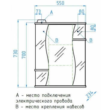 Зеркало-шкаф Style Line Лилия 55/С